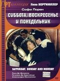 Суббота, воскресенье и понедельник (1990)