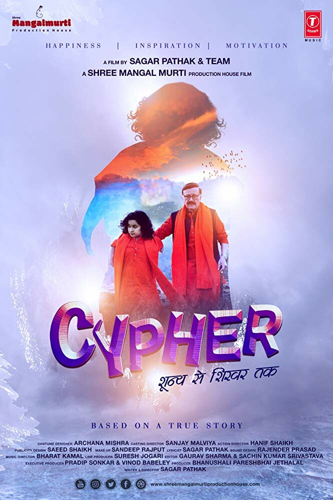 Cypher (2019)