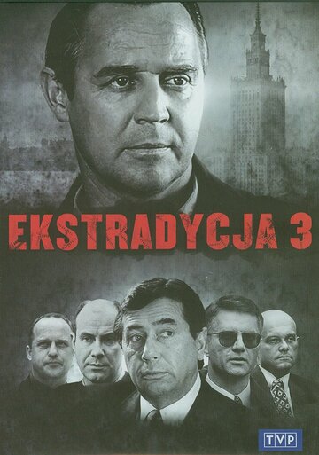 Экстрадиция 3 (1999)